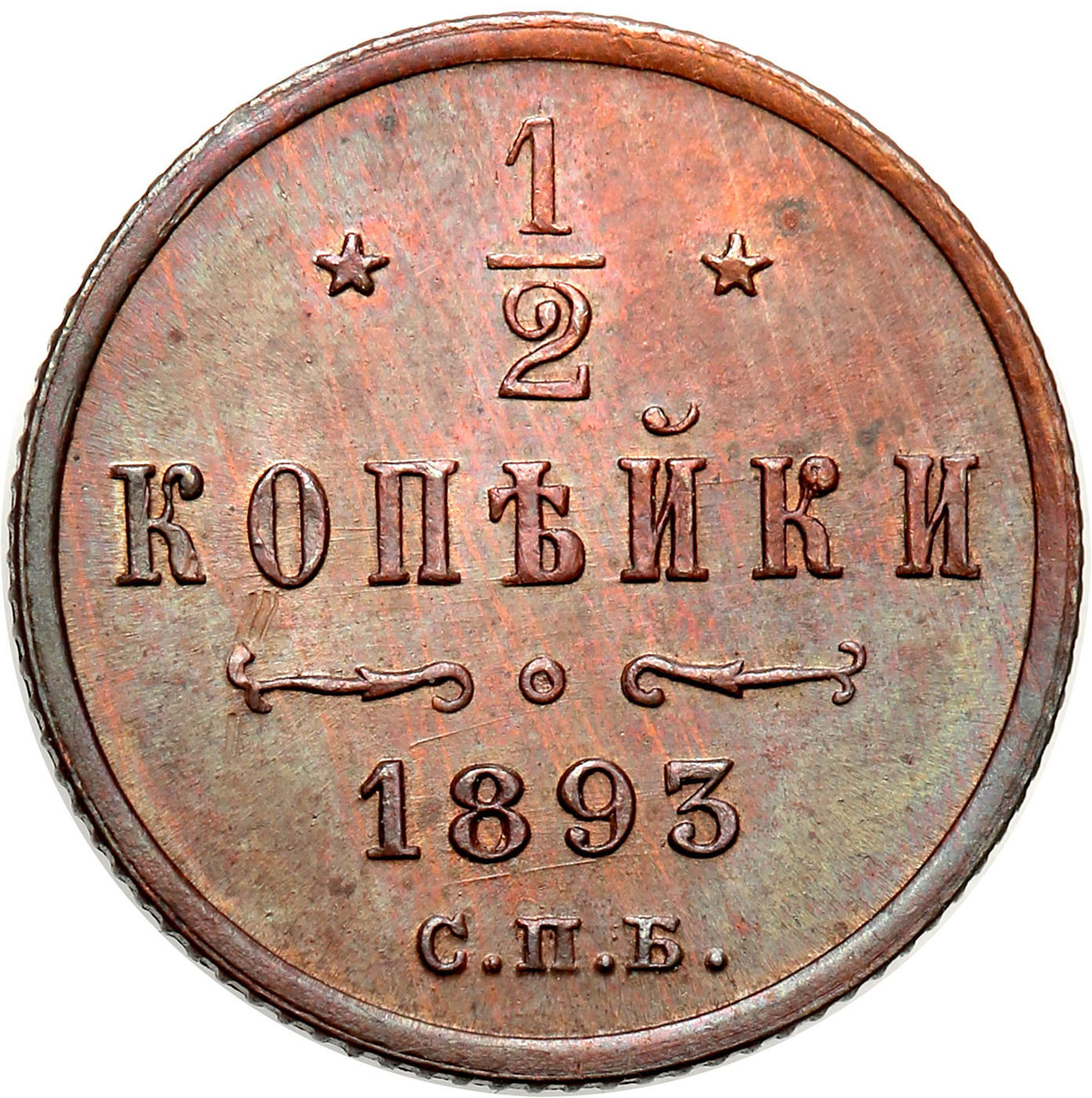 Rosja, Aleksander III. 1/2 kopiejki 1893 СПБ, Petersburg - PIĘKNE